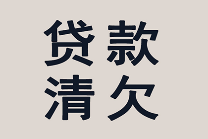 欠债的终于怕了，百万欠款主动还！